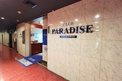 CLUB PARADISE・パラダイス - 琴似のニュークラブ(キャバクラ) 店舗写真