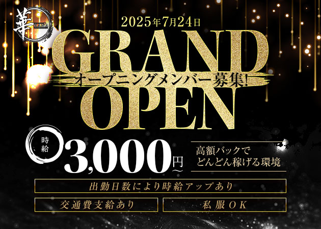 錦糸町ガールズバー・GIRLS LOUNGE 華の求人