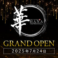 近くの店舗 GIRLS LOUNGE 華
