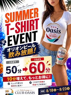 【8/18~8/23】SUMMER Tシャツイベント🏝️🌊