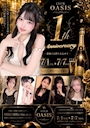 ピックアップニュース 【7/1~7/7】1周年記念イベント🥂✨
