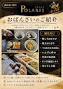 ピックアップニュース 【人気】セット料金内でおばんざいが食べ放題!!