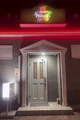 スナック ポラリス - 郡山・朝日のスナック 店舗写真