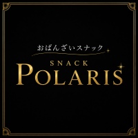 店舗写真 スナック ポラリス - 郡山・朝日のスナック