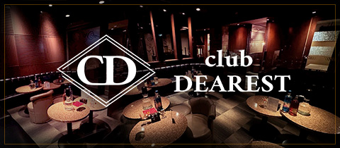 club DEAREST・ディアレスト - 国分町のキャバクラ