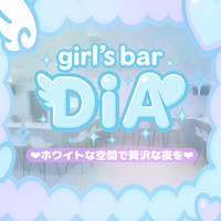 店舗写真 girl's bar DIA・ダイア - 桜木町のガールズバー