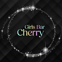 Girls Bar Cherry の公式サイト画像
