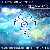 近くの店舗 club spica