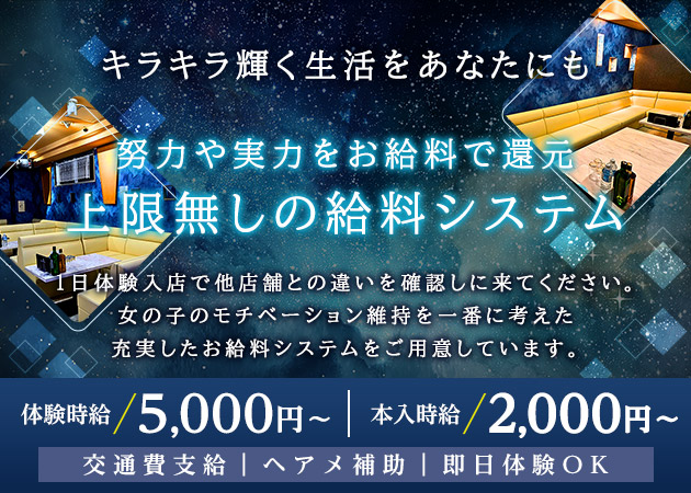 club spica 職種：フロアレディ