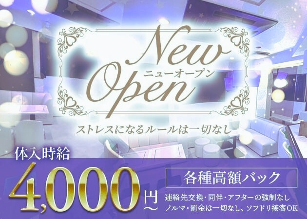 White Lily 職種：カウンターレディ