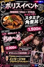 ピックアップニュース ポリスイベント開催!