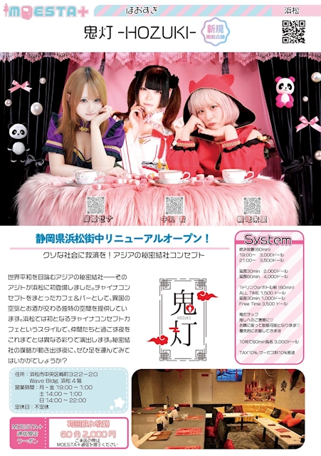 ピックアップニュース ︎🌟コンカフェ情報誌"モエスタ"9月号配布開始︎🌟