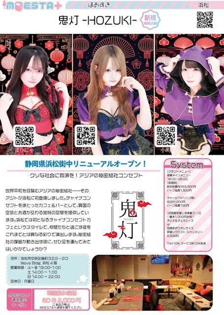 ピックアップニュース ︎🌟コンカフェ情報誌"モエスタ"に掲載中︎🌟