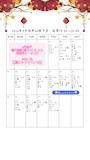 ピックアップニュース ♡4月任務予定♡