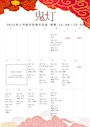 ピックアップニュース ♡5月任務予定♡
