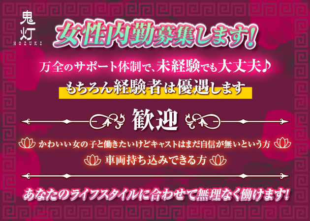 ポケパラ体入 鬼灯-hozuki-・ホオズキ - 浜松のガールズバー男性スタッフ募集