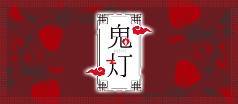 鬼灯-hozuki-・ホオズキ - 浜松のガールズバー