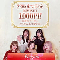 店舗写真 BAR Kagura・カグラ - 神楽坂のガールズバー