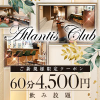 Atlantis Club の公式サイト画像