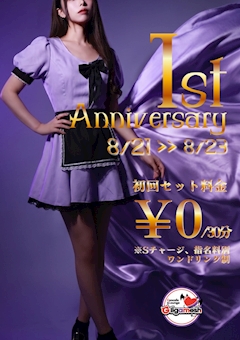 🍸 1周年感謝祭開催! 🍸