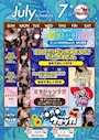 ピックアップニュース 7月イベントカレンダー!!