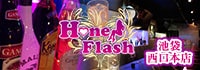 HoneyFlash池袋西口本店