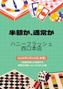 ピックアップニュース 【5/22】🃏トランプ対決DAY🃏