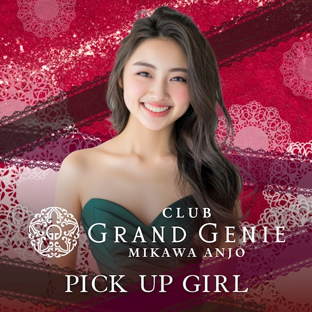 ピックアップニュース ▶PICKUP GIRL #おすすめキャストをご紹介