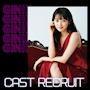 ピックアップニュース ▶CAST RECRUIT #高時給・好待遇の神バイト!!