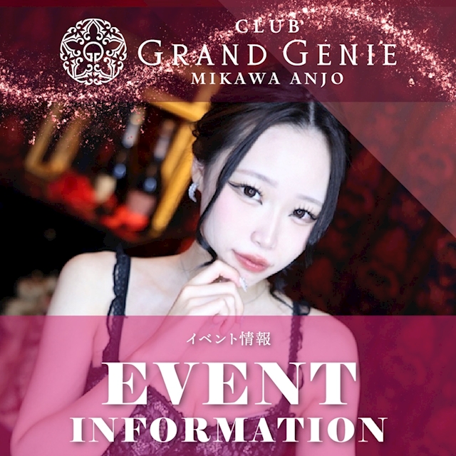 ピックアップニュース ▶EVENT #イベント情報をお知らせします