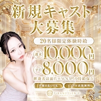 店舗写真 CLUB GENIE MIKAWA ANJO・クラブジニーミカワアンジョウ - 安城のキャバクラ