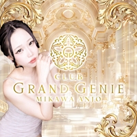 店舗写真 CLUB GENIE MIKAWA ANJO・クラブジニーミカワアンジョウ - 安城のキャバクラ