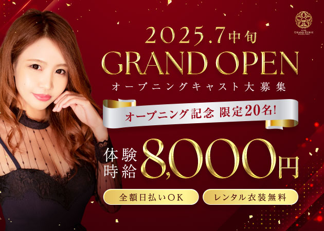 安城キャバクラ・CLUB GENIE MIKAWA ANJOの求人