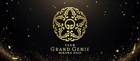 CLUB GENIE MIKAWA ANJO・クラブジニーミカワアンジョウ - 安城のキャバクラ