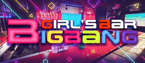 GIRL'S BAR BIGBANG・ビッグバン - 大和のガールズバー