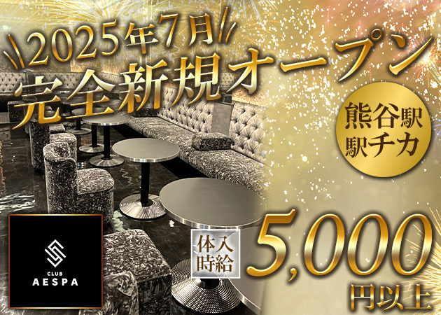 CLUB AESPA