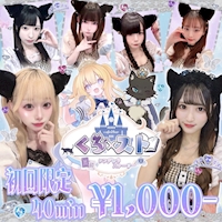 店舗写真 Cafe&Bar くろ×スト - 池袋東口のコンカフェ