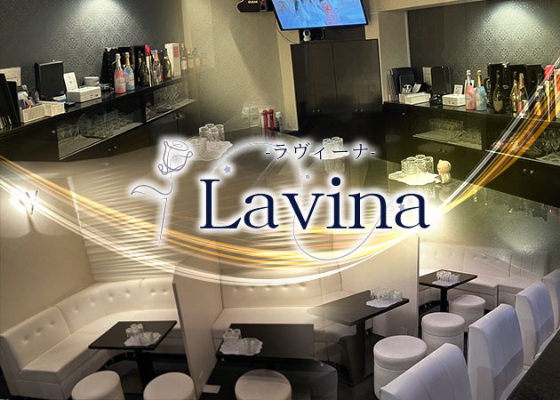 Lavina 職種：カウンターレディ