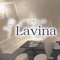 Lavina - 大分市・都町のスナック