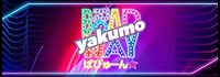 BROADWAY ばびゅーん★ 八雲店