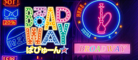 BROADWAY ばびゅーん★ 八雲店 - 八雲町のガールズバー