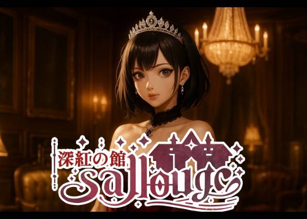 深紅の館～Sallouge～ 職種：カウンターレディ