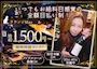 ピックアップニュース 【採用強化中】全額日払い制の福島駅前のスナックです♪