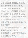 ピックアップニュース シフトページを変更します