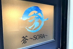 蒼~SORA~・ソラ - 東心斎橋のスナック 店舗写真