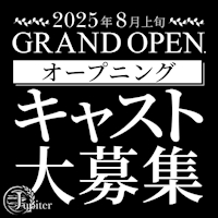 近くの店舗 Jupiter
