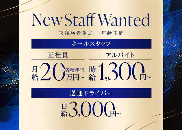 豊橋のスナック求人/アルバイト情報「Benoit」