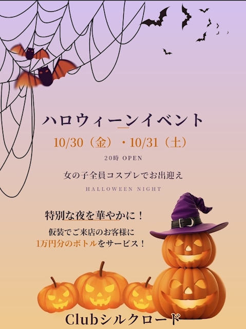 ピックアップニュース ハロウィーンイベント