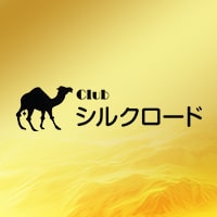 Club シルクロード