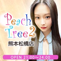 店舗写真 Peach Tree 2 熊本松橋店・ピーチツリーツークマモトマツバセテン - 熊本・松橋のキャバクラ